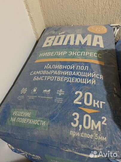 Наливной пол