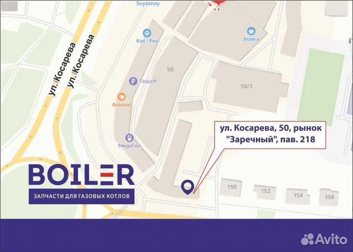 Теплообменник основной