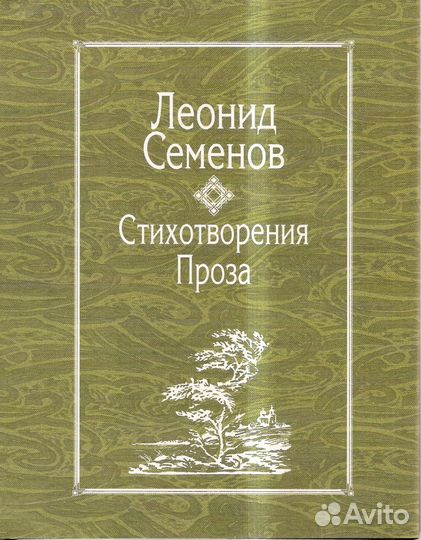 Книги:Литературные Памятники (М.Л.Наука),Хроники