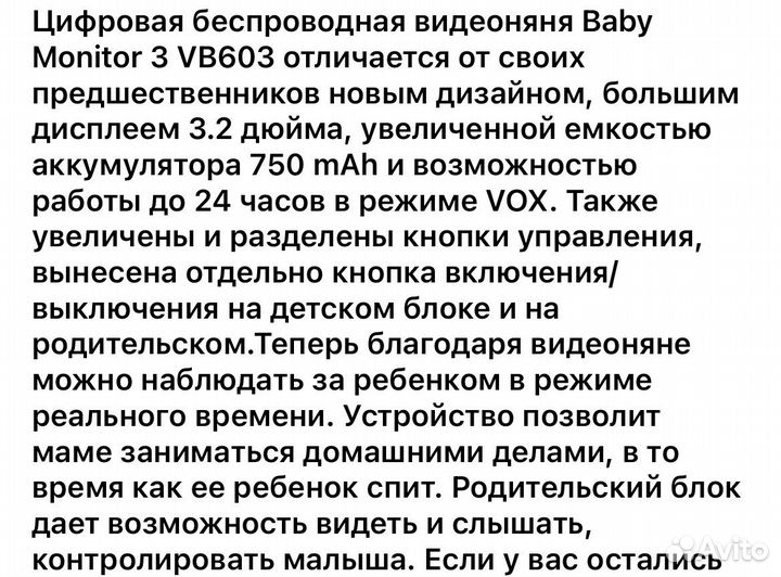 Видеоняня baby monitor