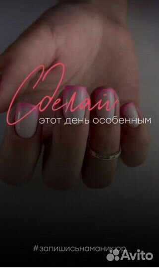 Маникюр рядом с тобой