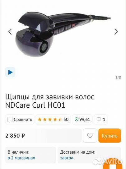 Плойка,Щипцы для завивки волос автоматические