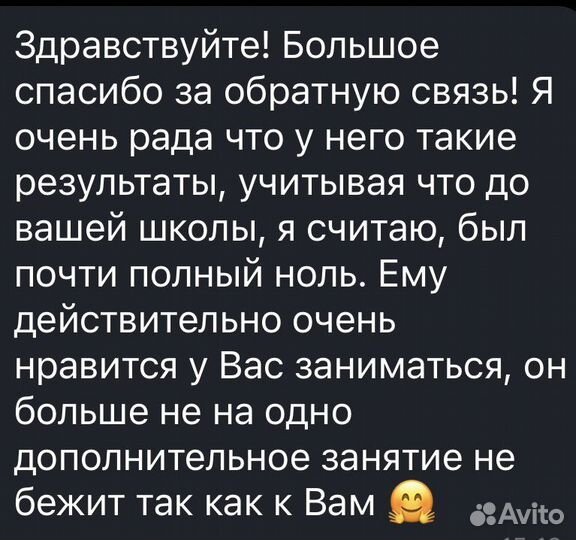 Английский язык репетитор учитель