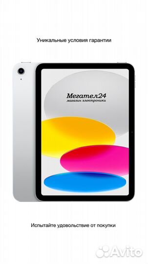 iPad 10.9 (2022) 256GB Wi-Fi + Cellular Silver