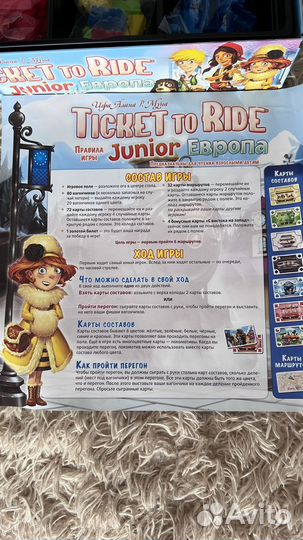 Игра настольная ticket to rider
