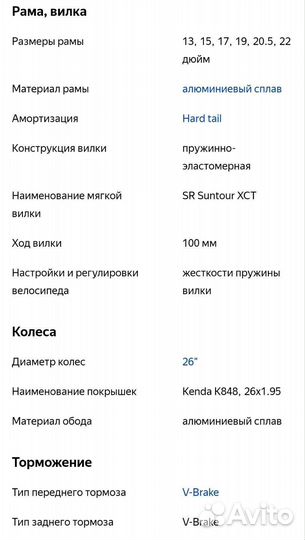 Велосипед горный Marin