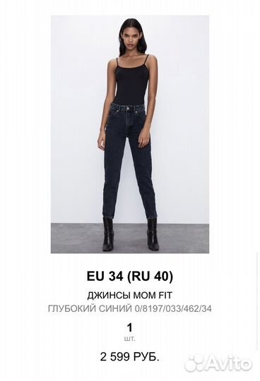 Джинсы zara mom fit 34