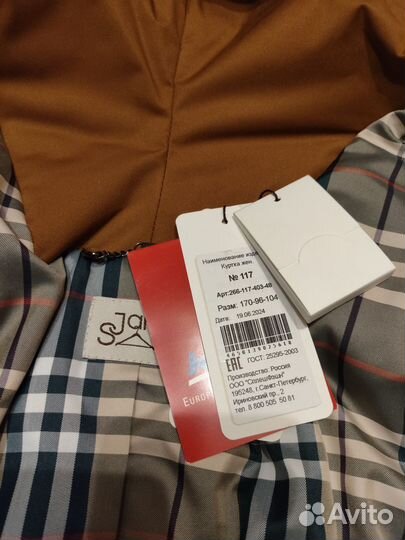 Куртка зимняя женская 48