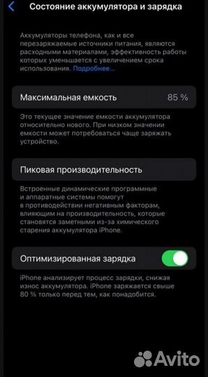 iPhone 12 Pro, 128 ГБ