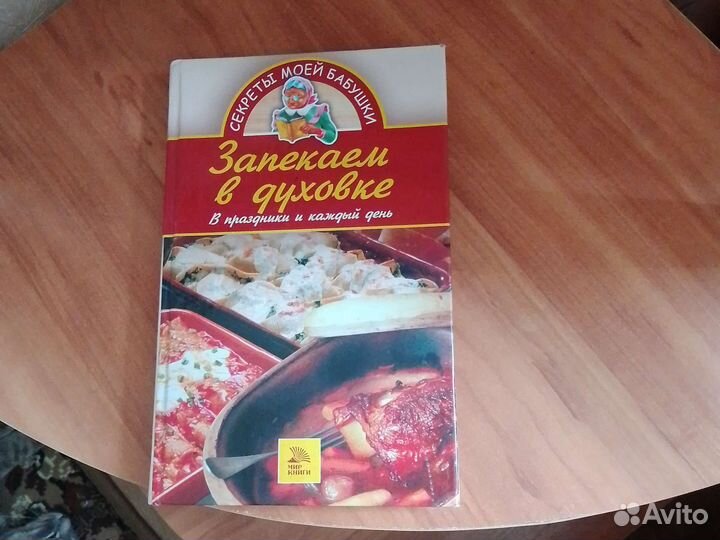 Комплект книг по кулинарии (3 книги)