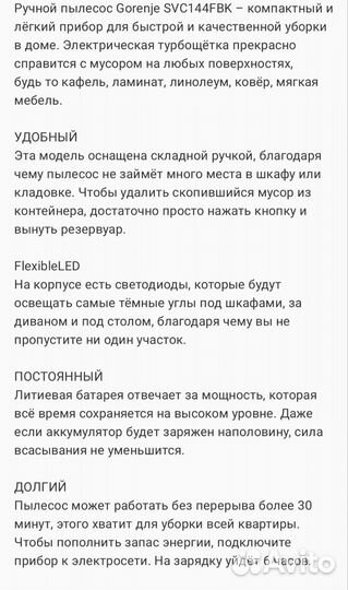 Пылесос gorenje новый