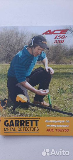 Металлоискатель garrett ace 250