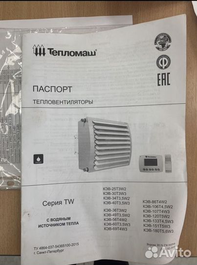 Имерсионная ванна