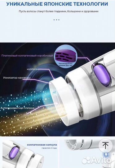 Инновационный фен с платиновым каллагеном