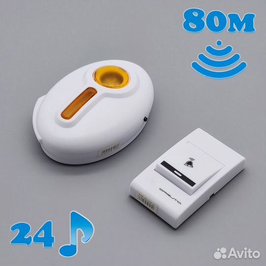 Звонок беспров. орбита от-нос12, до 80м; 57852