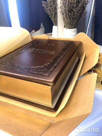 Библия Патриаршая подарочная кожа 2008 г