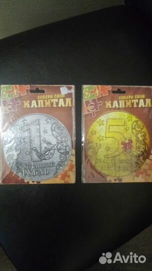 Магнитные пазлы. Счастливый рубль и пятак
