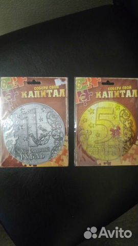 Магнитные пазлы. Счастливый рубль и пятак