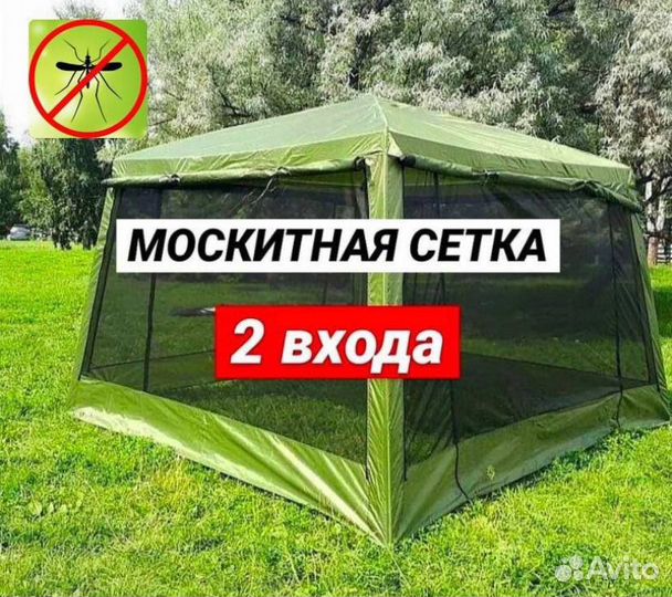 Палатка Шатер новый