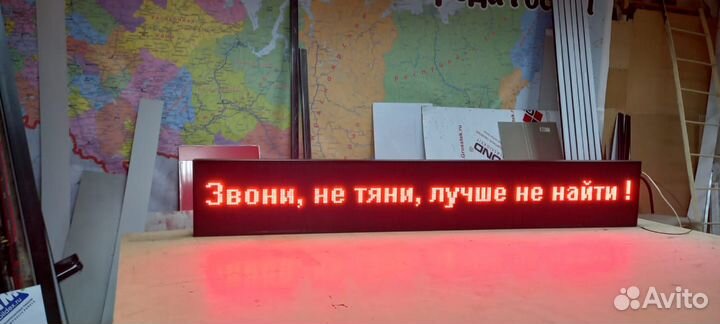 Бегущая строка 230х35х5 см красного свечения