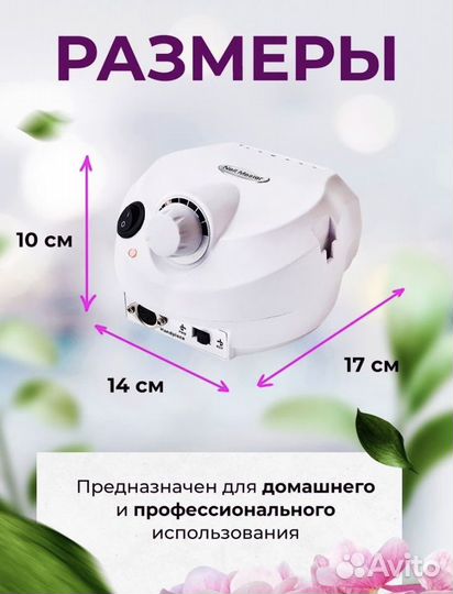 Аппарат для маникюра и педикюра, новый