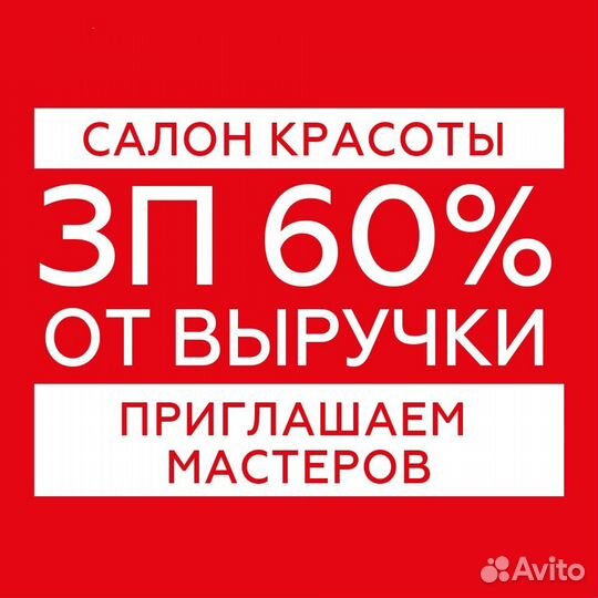 Парикмахер