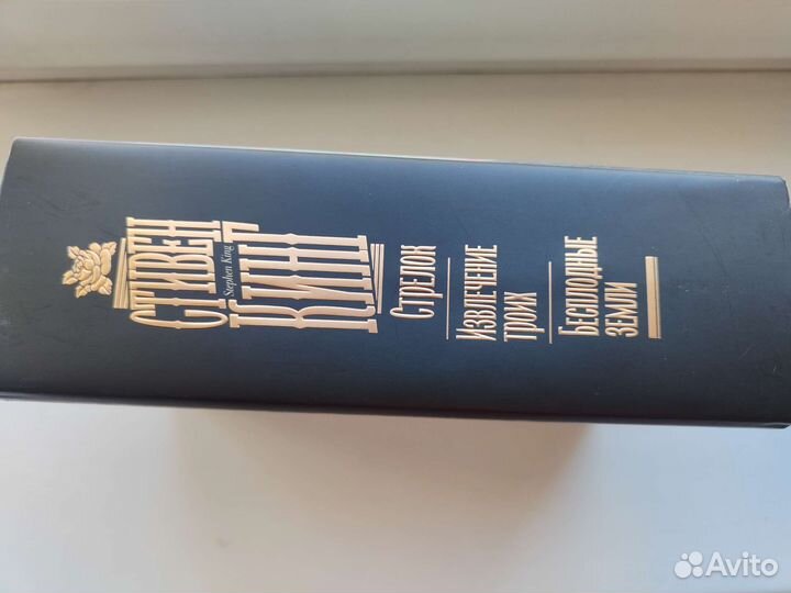 Книги Стивен Кинг