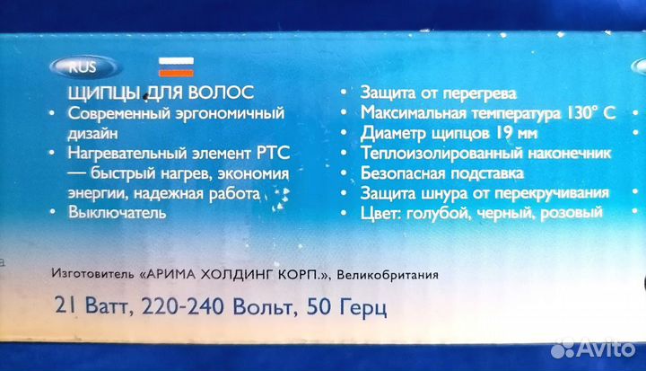 Плойка для волос