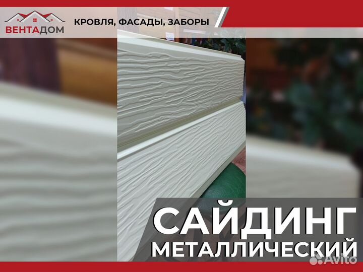 Металлический сайдинг софит