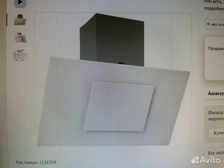 Кухонная вытяжка Cata 90 см белая