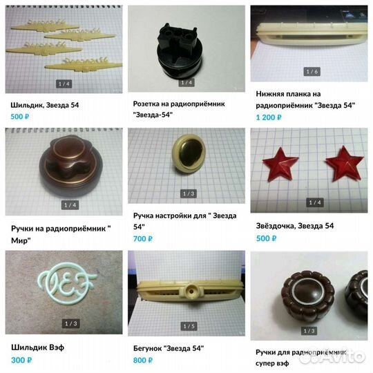 Ручки шильдики звёздочка и др