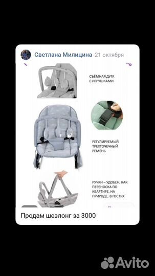 Шезлонг для новорожденных бу