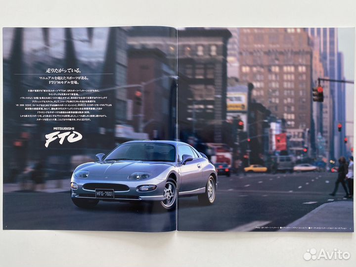 Дилерский каталог Mitsubishi FTO 1996 Япония