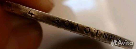 Монета 1727 рубль петр 1