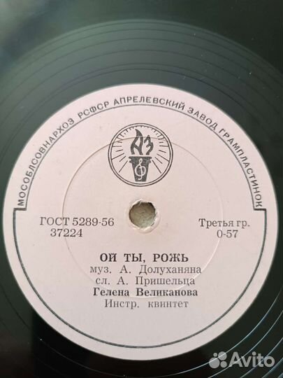 Пластинки для патефона