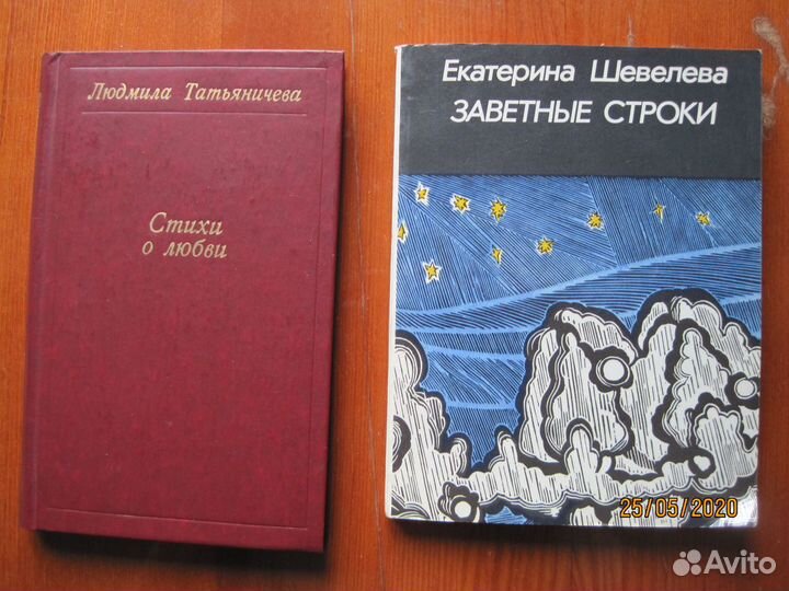 Поэтические сборники