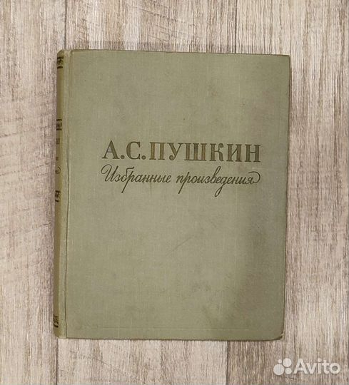 А. Пушкин Избранные произведения