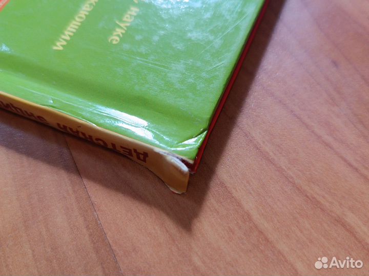 Детские энциклопедии про птиц и животных