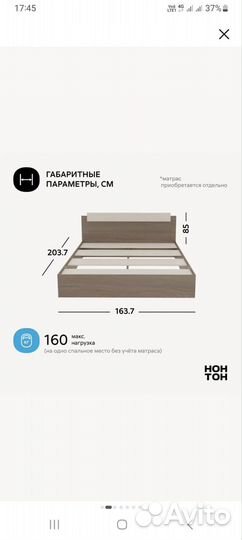 Продам кровать 160 *200 новая