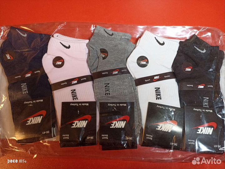 Носки спортивные