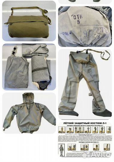 Костюм химзащиты озк л 1