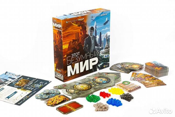 Настольная игра Этот безумный мир + 3 дополнения