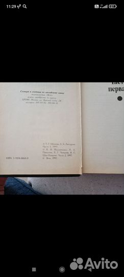 Учебник английского языка