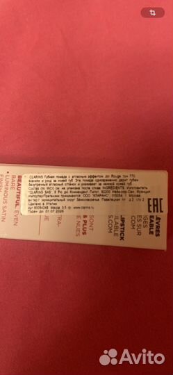 Clarins помада 770