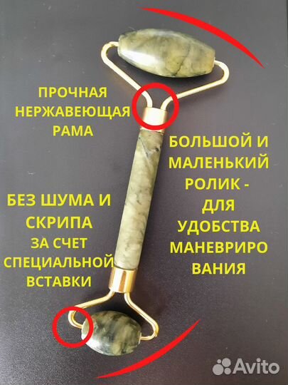 Массажер для лица роликовый и скребок гуаша