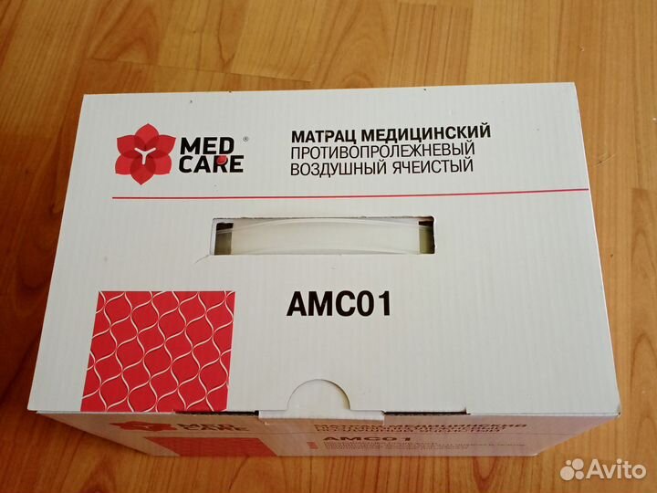 Матрац мед. Противопролежневый воздушный