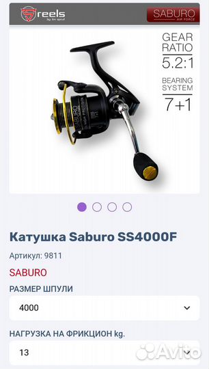 Катушка рыболовная