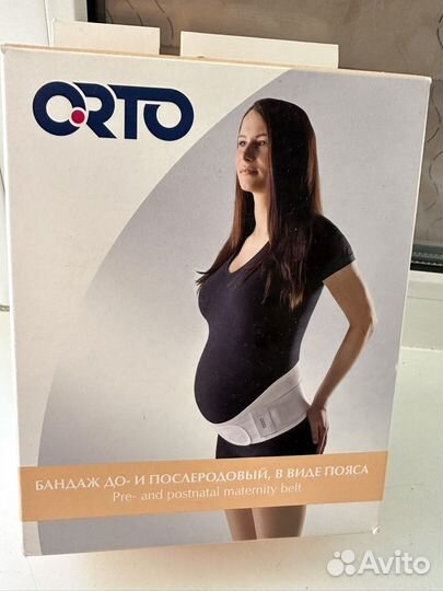 Бандаж для беременных