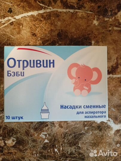 Сменные насадки Отривин Беби