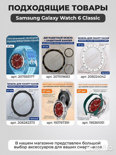 Мягкий защитный чехол для Samsung Galaxy Watch 6 Classic, 47 мм, черный